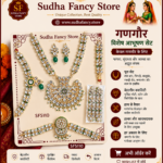 ghodi meena haarset